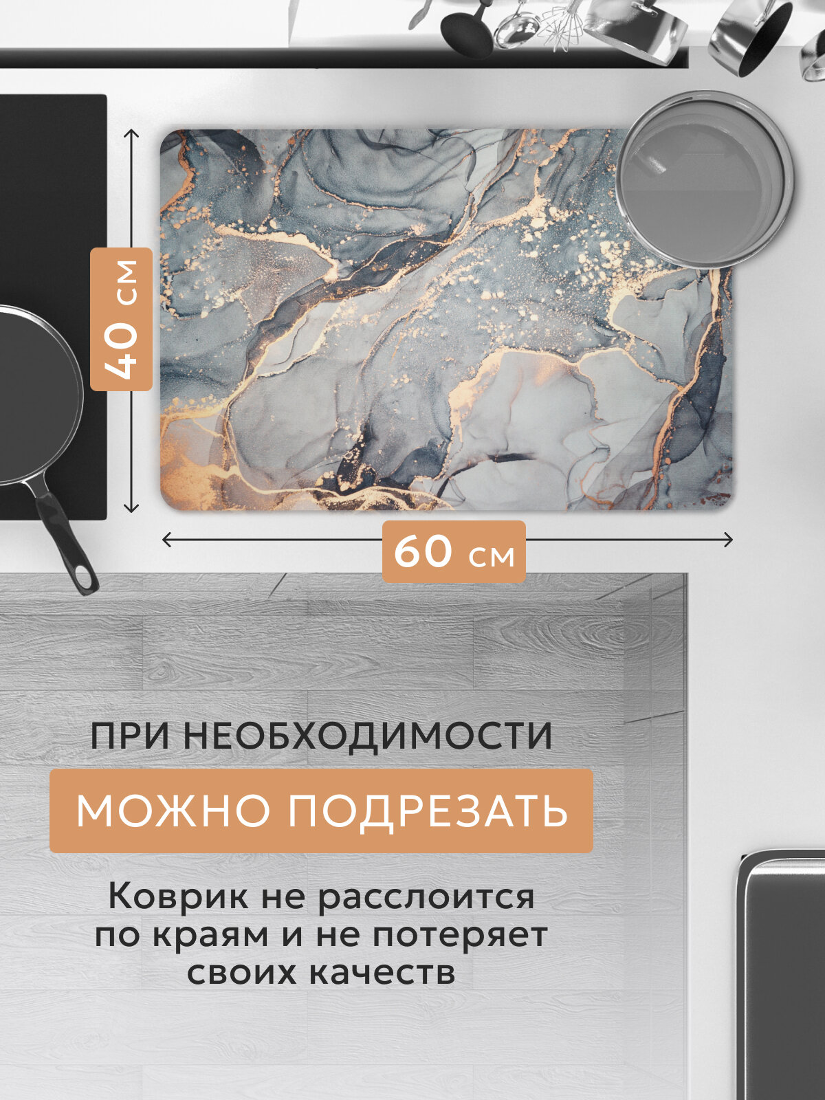 Нано-коврик Мрамор для сушки посуды, впитывающий влагу, 40x60 см — фото 1