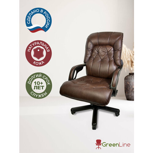 Офисное кресло руководителя компьютерное Сенат, кожаное, 150 кг, дерево, коричневое (Bruno)