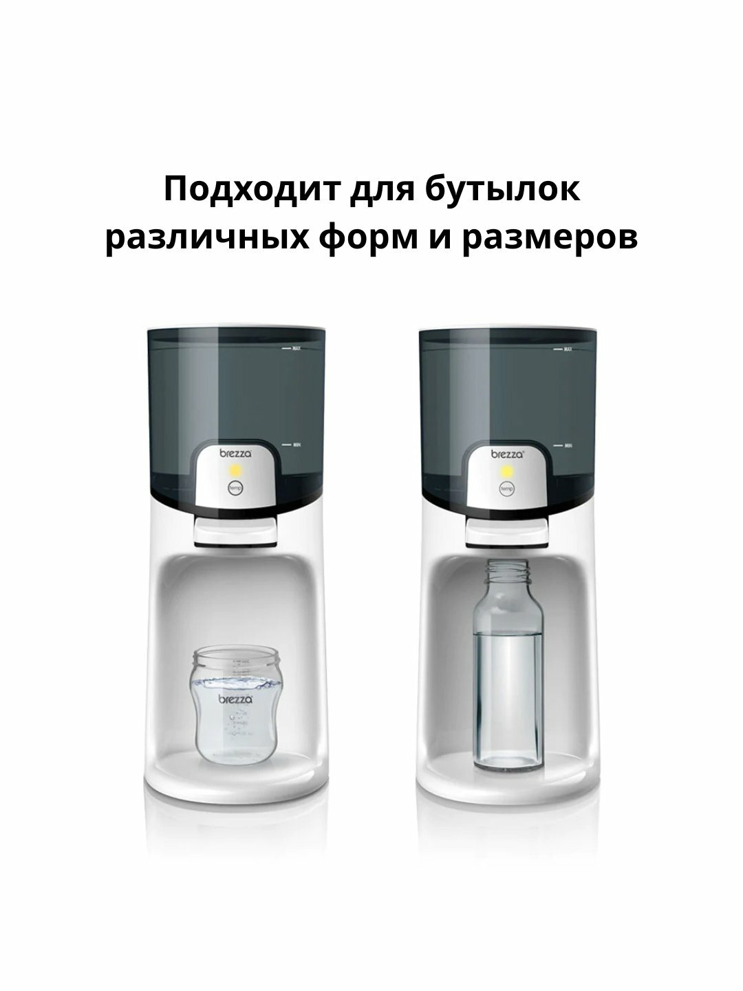 Подогреватель воды Baby Brezza 3 режима для бутылочек, для детей — фото 1