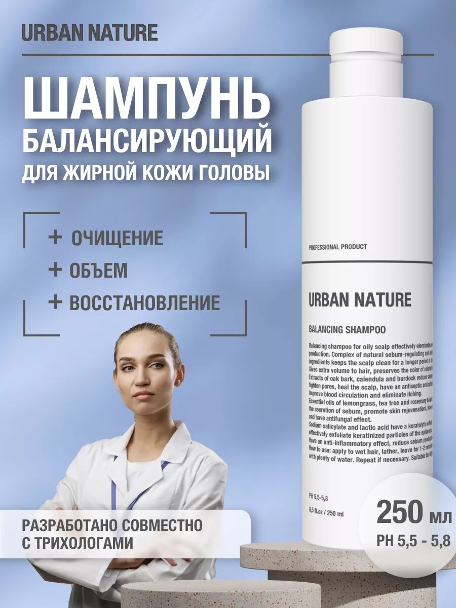 Шампунь для волос женский от жирности и для объема