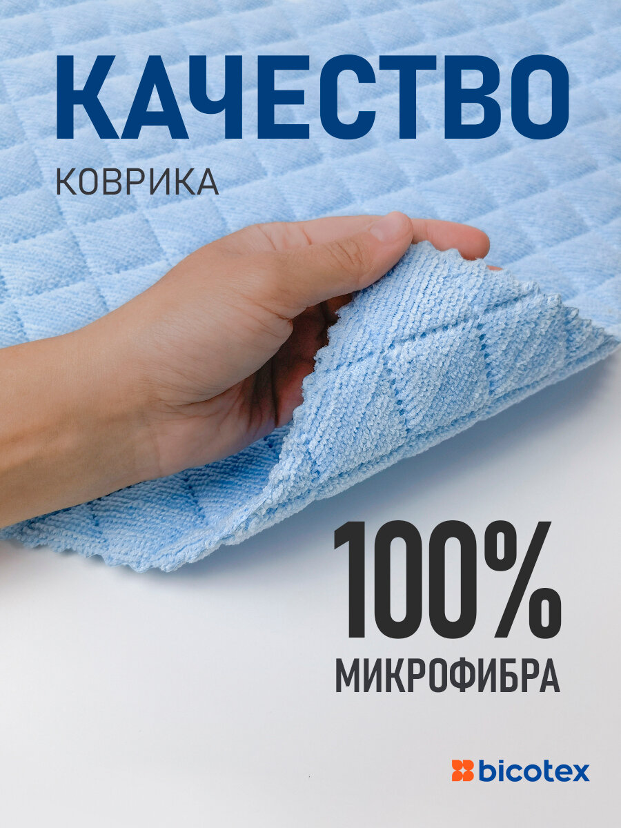 Коврик для сушки посуды впитывающий 50х36 см, светло голубой — фото 1