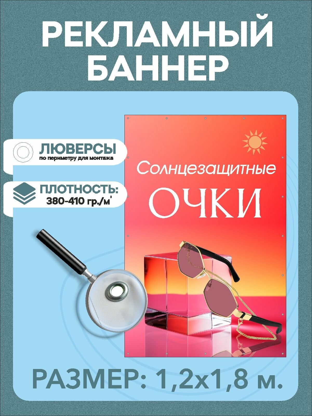 Солнцезащитные очки Наружка Тамбов  разноцветный