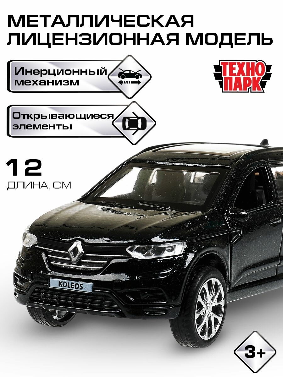 Машинки для мальчиков металлическая модель Технопарк Renault Koleos черная 12 см