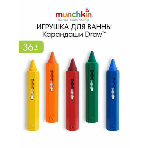 Игрушка для ванной Munchkin Draw (11690), разноцветный
