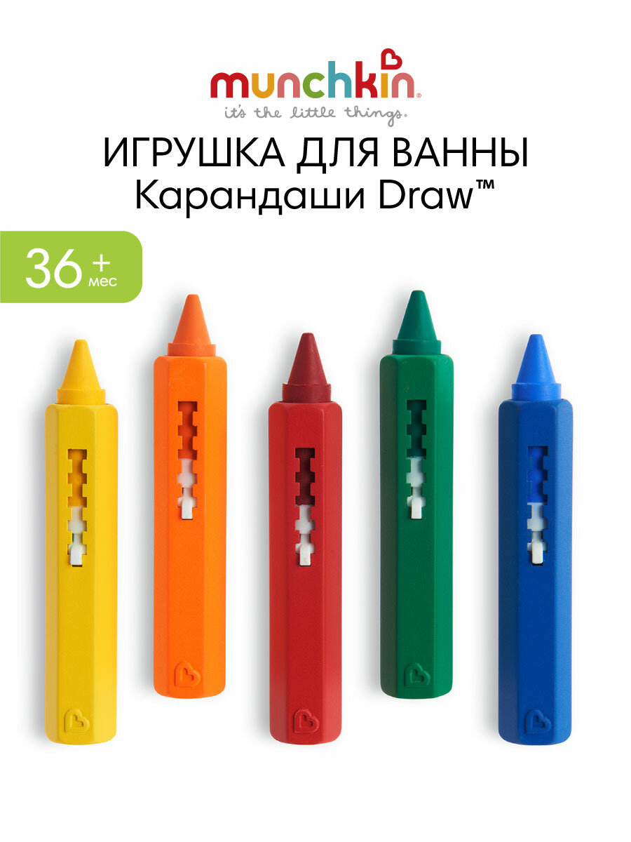Карандаши мелки для ванны детские Munchkin Draw, 5 цветов, 3 года+