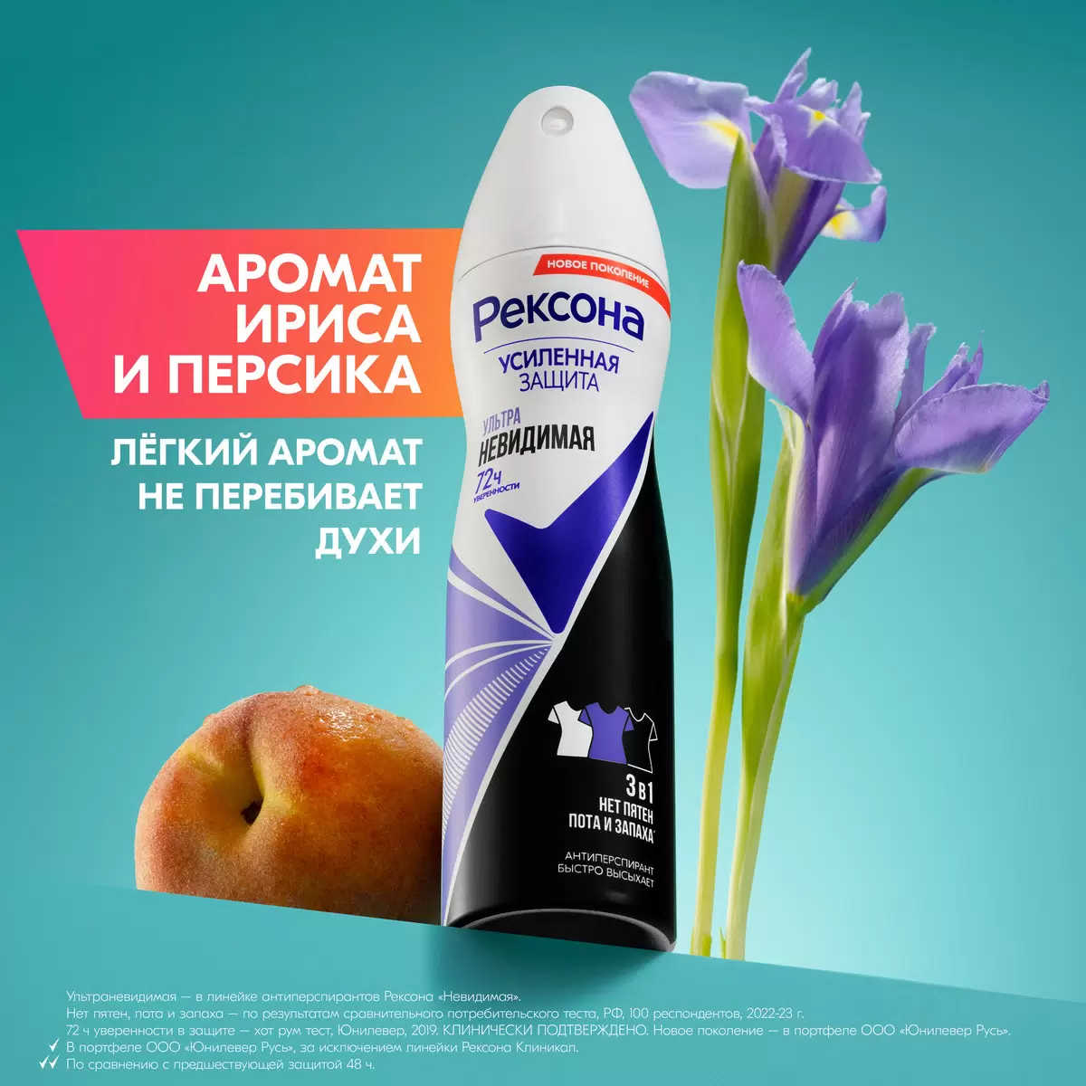 Rexona Дезодорант женский спрей антиперспирант , 150 мл. Аромат: 3в1. — фото 1