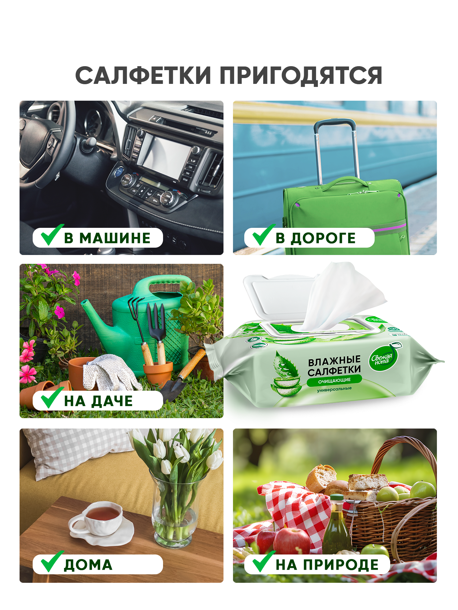 Изображение Влажные салфетки Свежая нота универсальные с Алоэ 120шт х 6