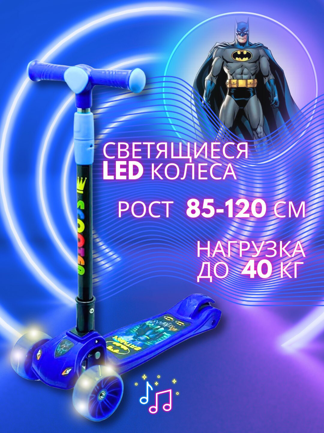 Детский трёхколёсный самокат с LED колесами и мультяшным дизайном, для детей 3–8 лет