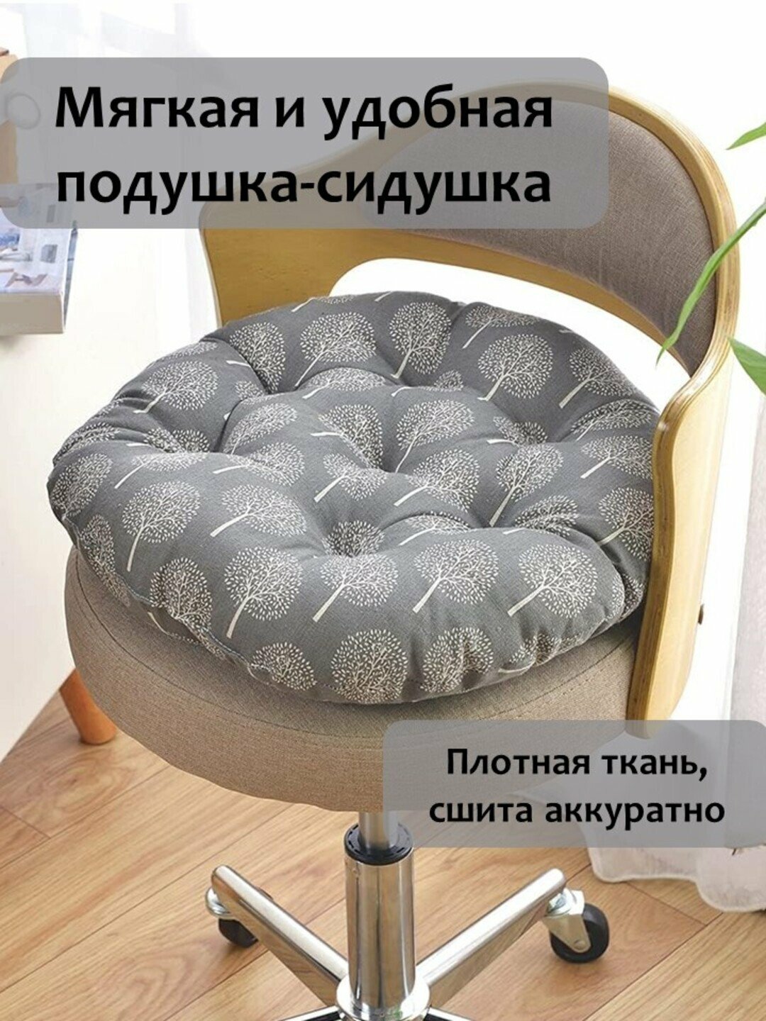 Круглая подушка - мягкая сидушка на стул, 40 * 40см, 50 * 50см , мягкая , 8 цветов