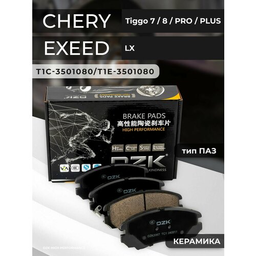 CHERY TIGGO 78PROPLUS CHANGAN CS35 EXEED LX тип ПАЗ Передние керамические тормозные колодки T1C-3501080T1E-3501080 4200₽