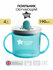 Поильник-непроливайка детский Tommee Tippee с ручками 190 мл, 4 м...