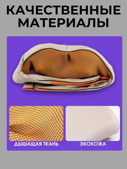 Массажер для ног, тела, спины, шеи, универсальный, от сети и прикуривателя, экокожа, 3 режима, ИК подогрев — фото 1