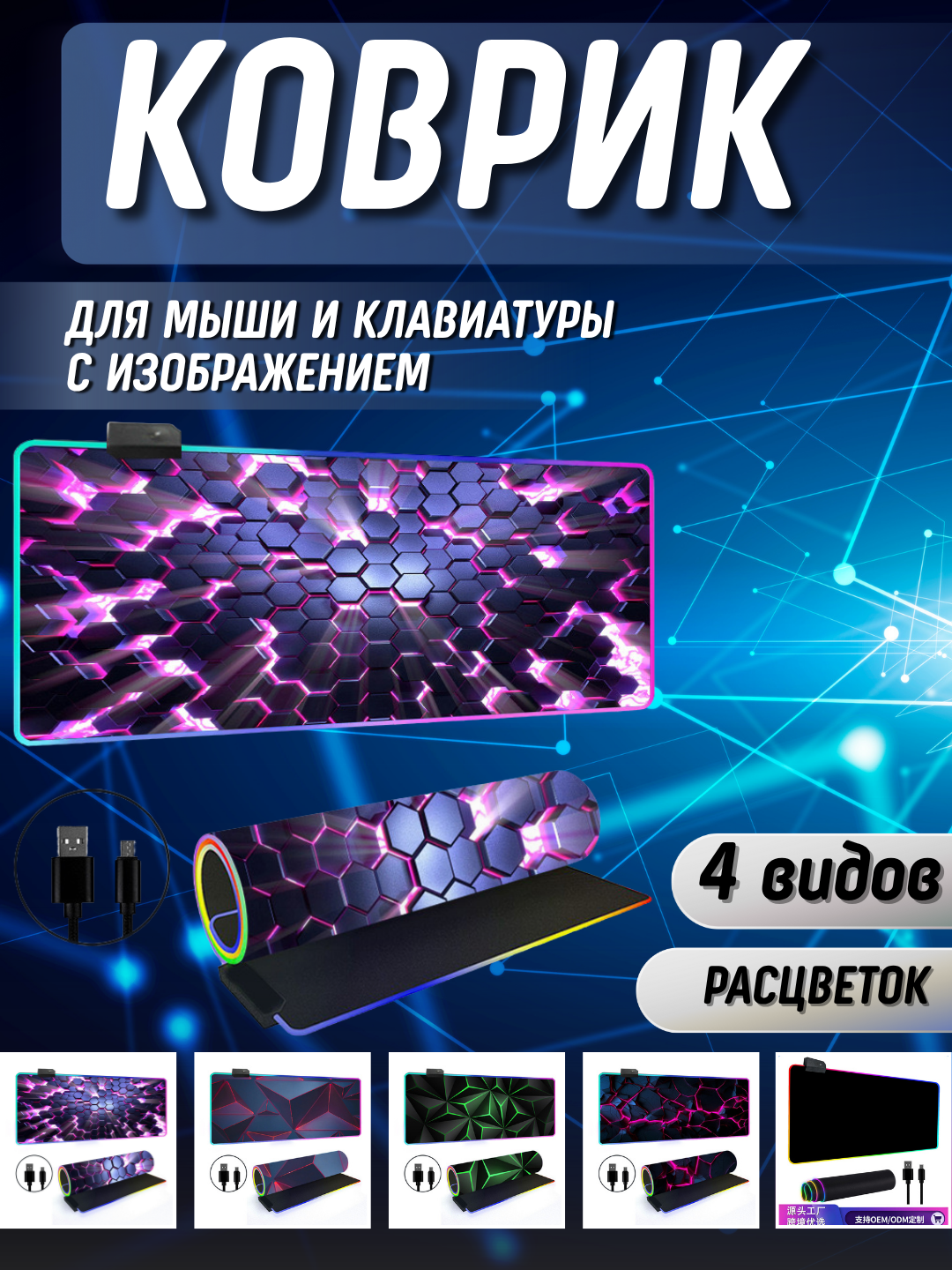 Игровой коврик с RGB-подсветкой — большой коврик для мыши и клавиатуры, розовый цвет
