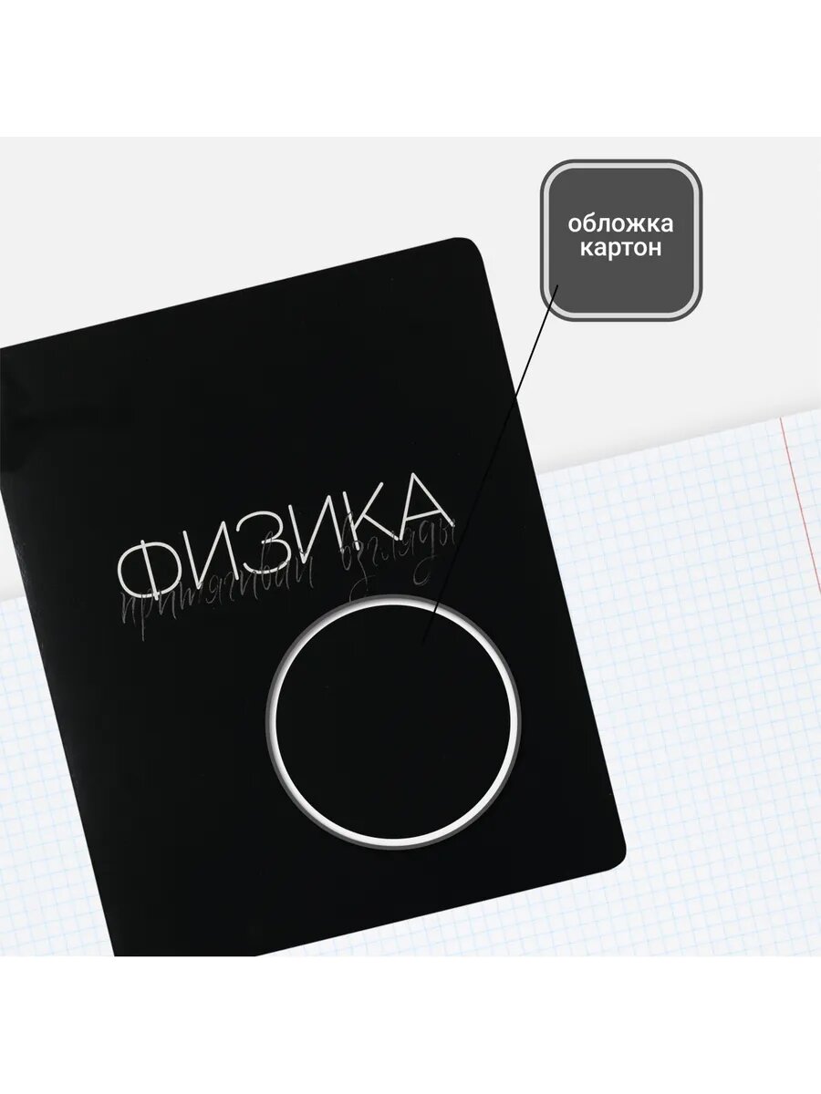 Тетрадь предметная 48 листов — фото 1