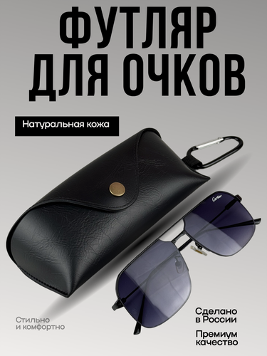 Изображение товара Футляр для очков, очечник жесткий с карабином