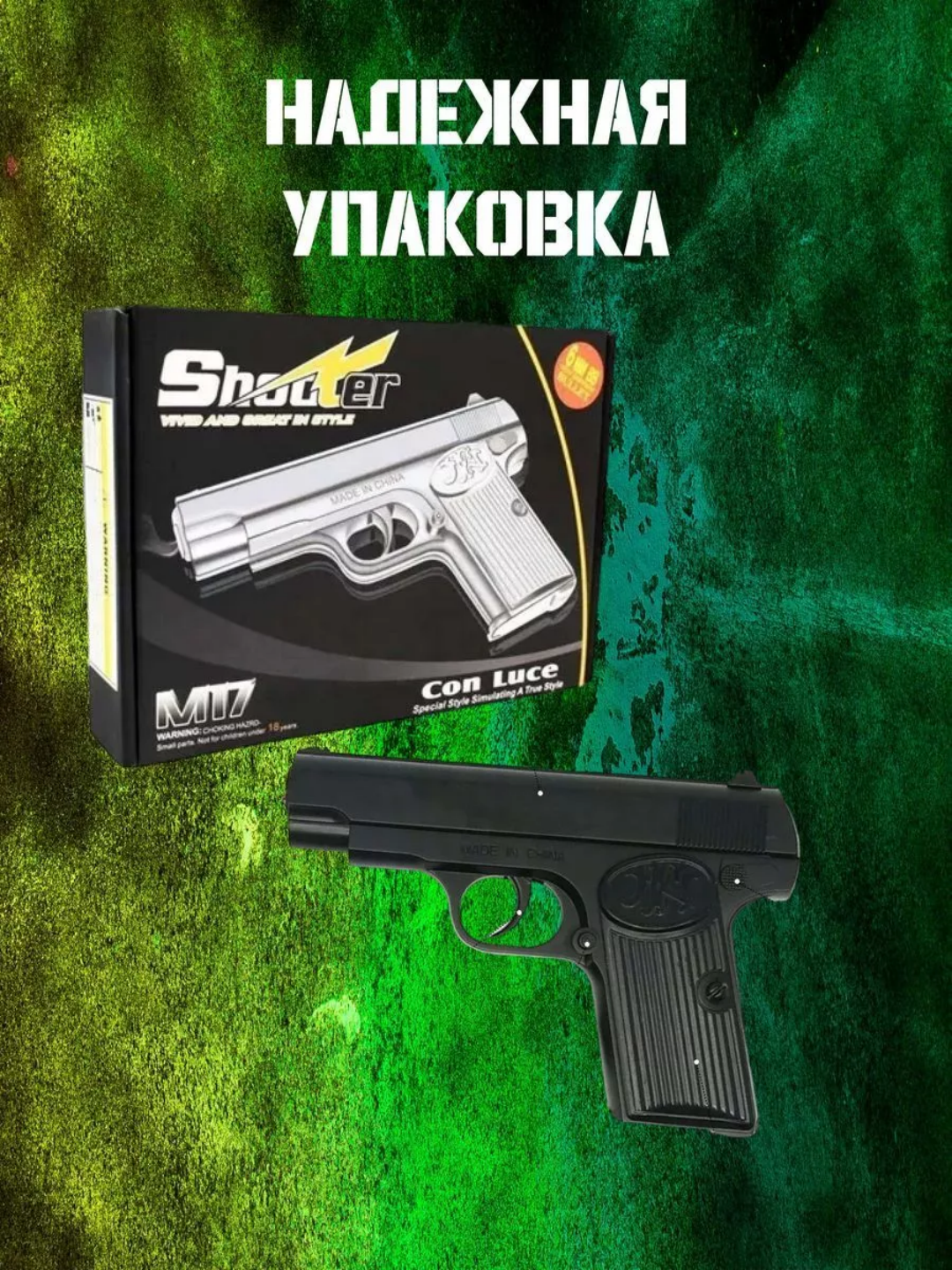 Игрушка Пневматический пистолет M17, с пульками, металл, 100 пульок в комплекте