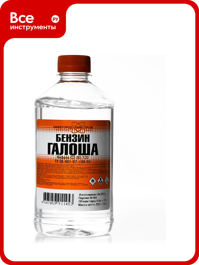 Бензин 