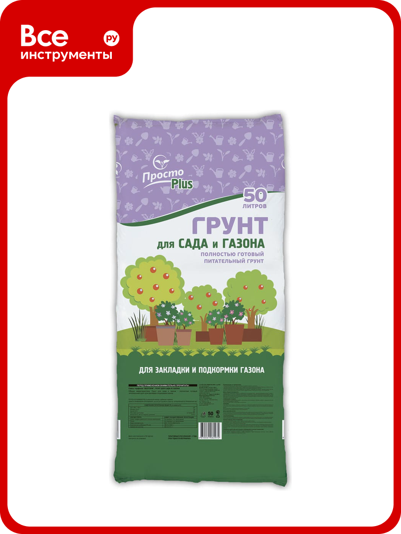 Грунт для сада и газона Veltorf 50 л просто PLUS FP10080006