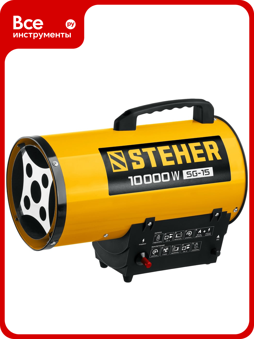 Газовая тепловая пушка STEHER 10 кВт SG-15