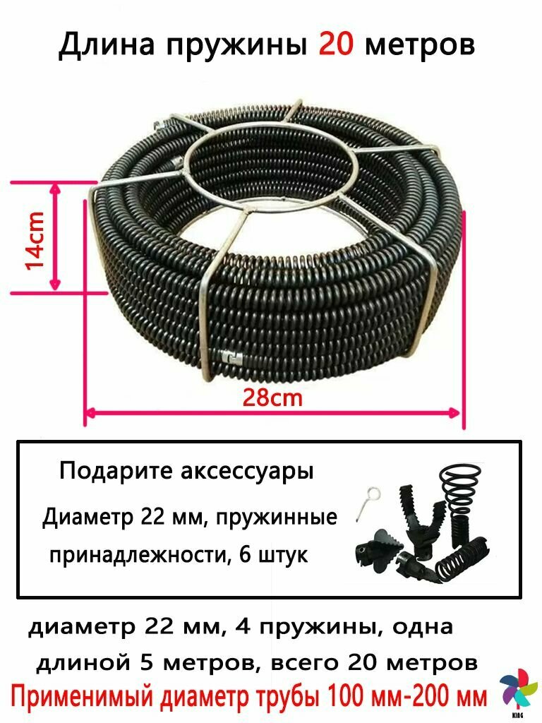 Трос для прочистки канализационных труб ф22мм 20м (4 секции по 5 метра)