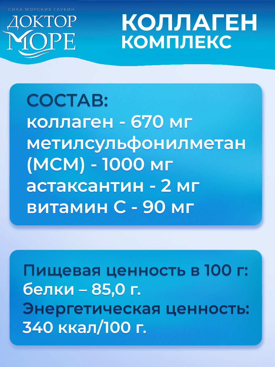 Коллагены Для Суставов Набор коллаген для суставов и артрофиш гель