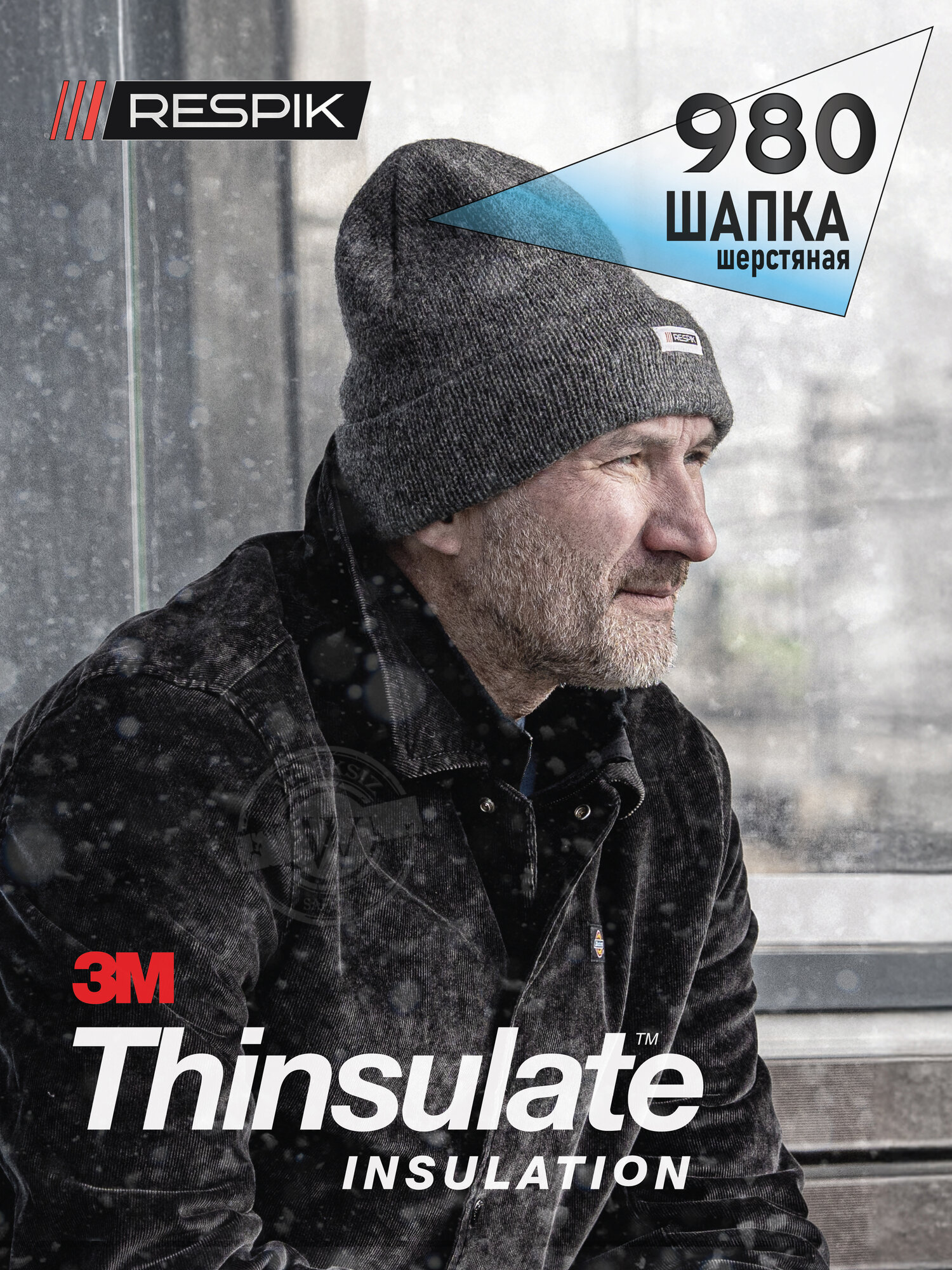 Шапка RESPIK для мужчин