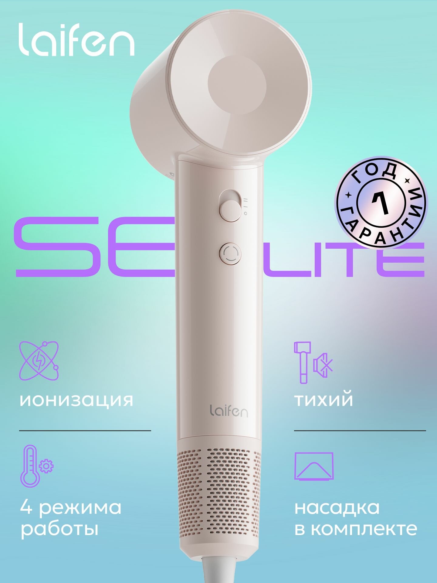 Фен для волос Laifen SE Lite 1400Вт 2 скорости ионизация Розовый