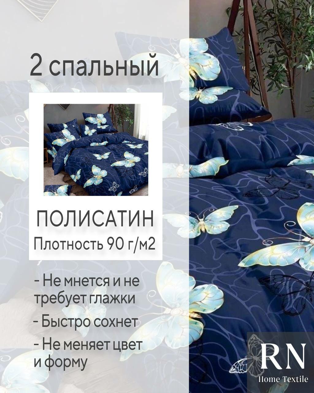 Комплект постельного белья, Поплин, 2 спальный, наволочки 70x70 "Бабочки" — фото 1