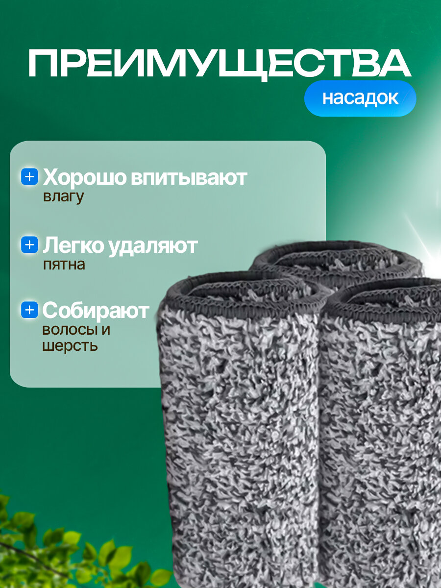 Насадки для швабры c распылителем Spray Light 41х14 см, 2 шт. — фото 1
