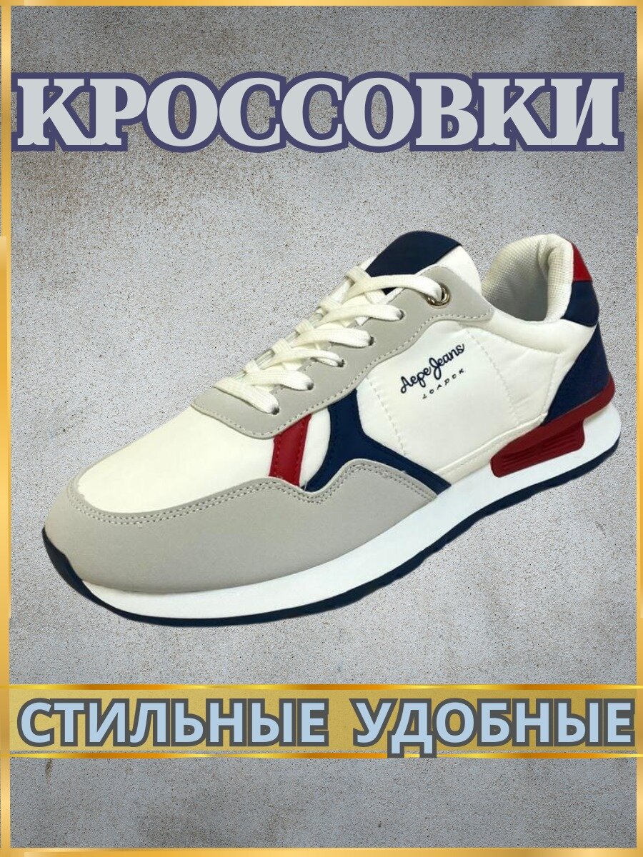 Кроссовки , размер 44, белый,