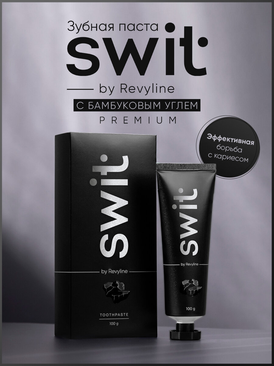 Зубная паста SWIT by Revyline, с бамбуковым углем, для чувствительных зубов
