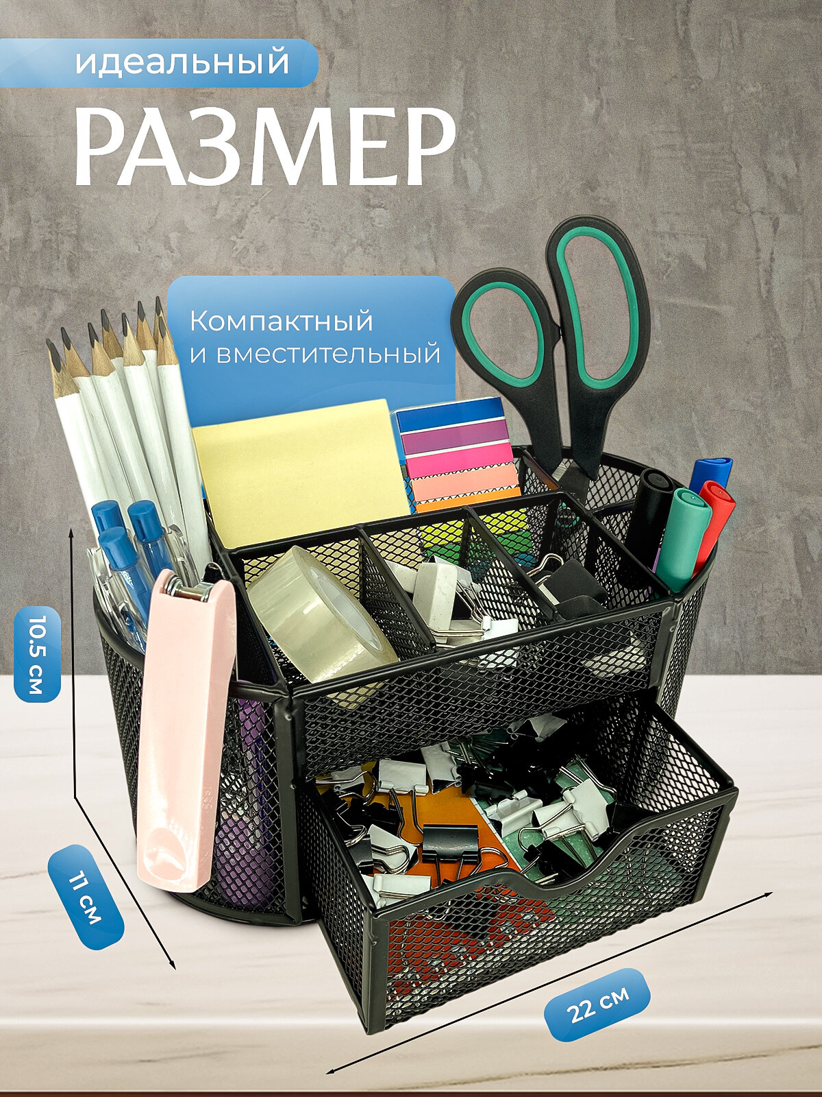 Органайзер для канцелярии настольный, металлический, подставка для ручек и карандашей — фото 1