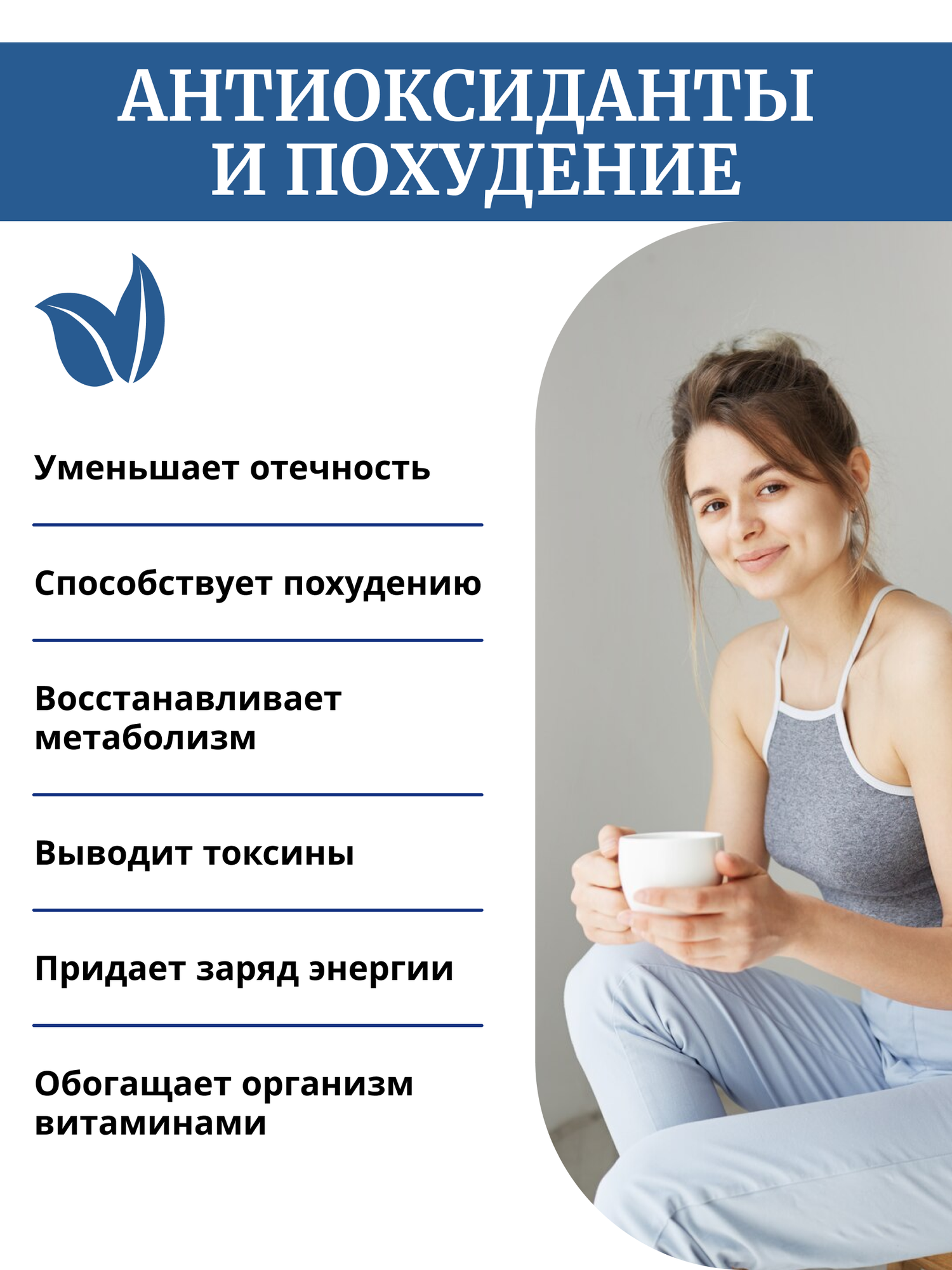Картинки Дренажный напиток ДЕТОКС И ПОХУДЕНИЕ с таурином вкус МАНГО 500 гр. / фитококтейль от отеков