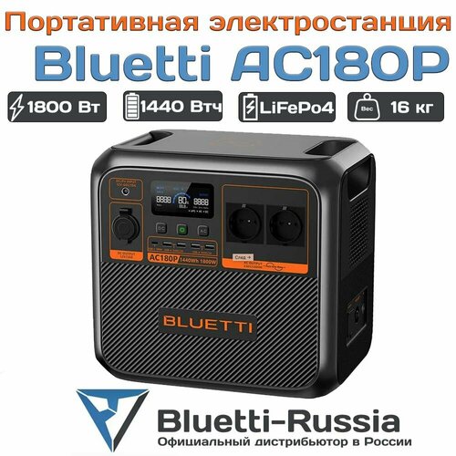 Зарядная электростанция Bluetti AC180P (1440 Втч)