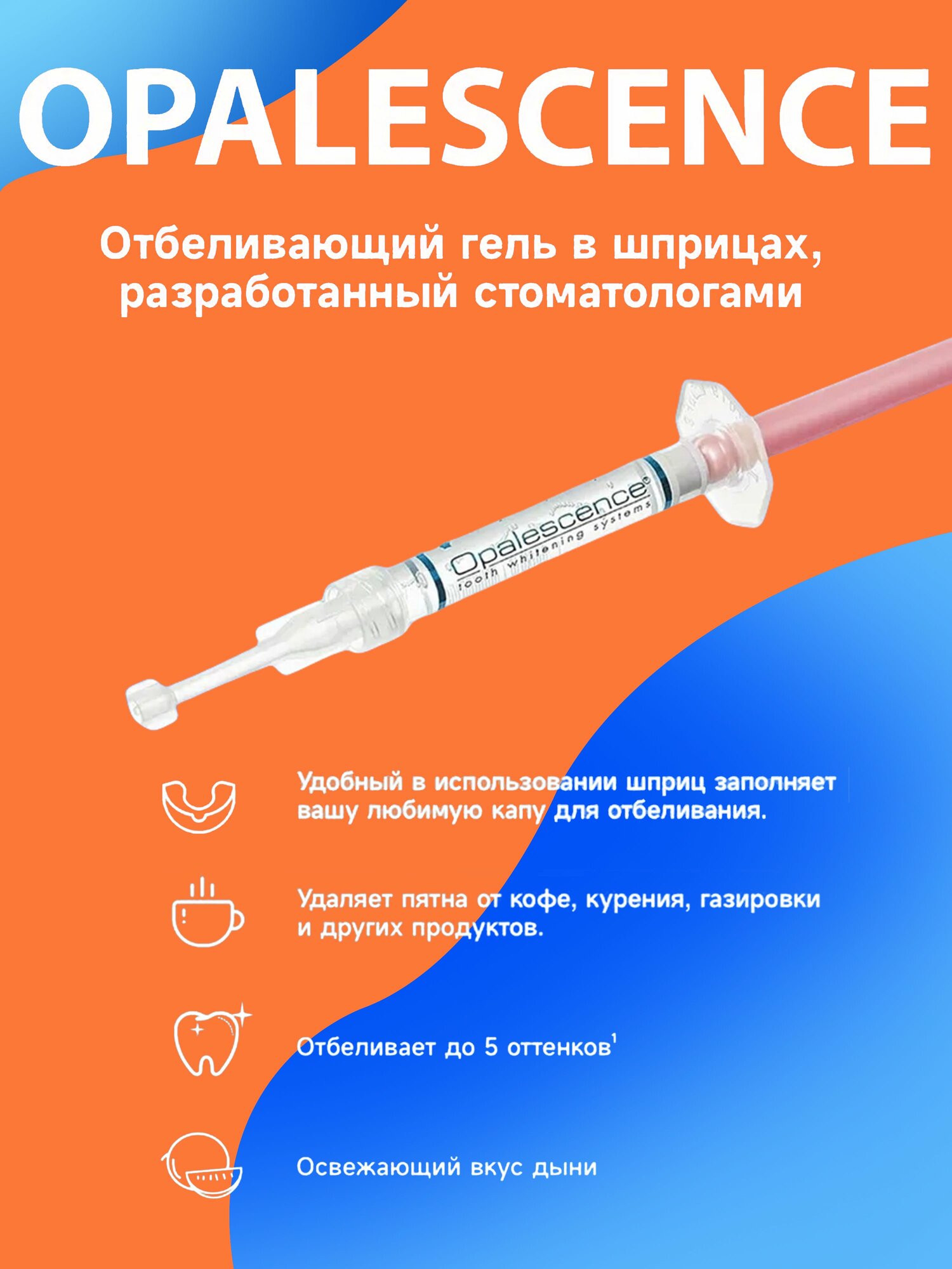 Средства Для Отбеливания Зубов Отбеливающий комплекс