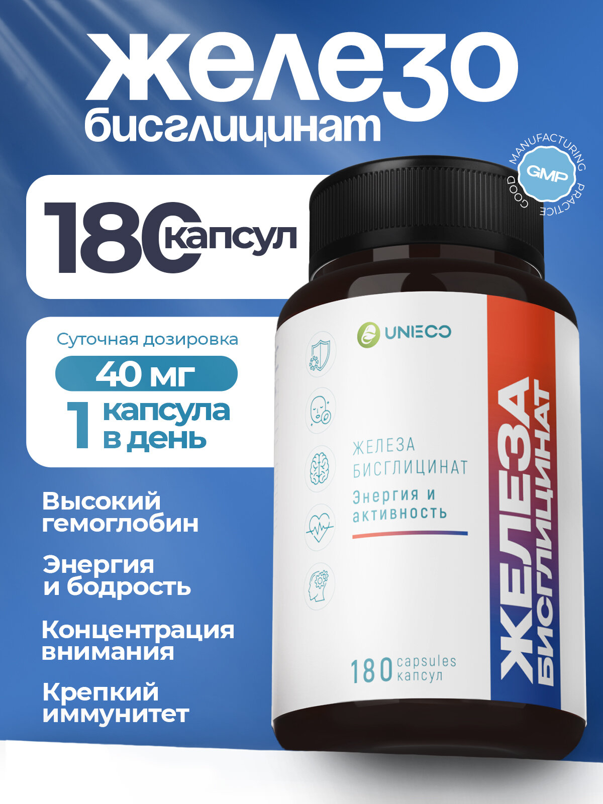 Железо бисглицинат 40 мг 180 капсул, от анемии, витамины для повышения гемоглобина у мужчин и женщин