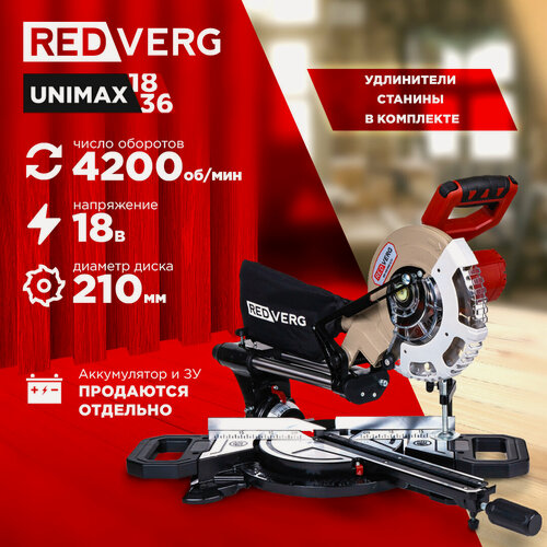 Изображение товара Пила торцовочная аккумуляторная бесщеточная REDVERG RD-MS18BLS/U (без акк, без з/у)