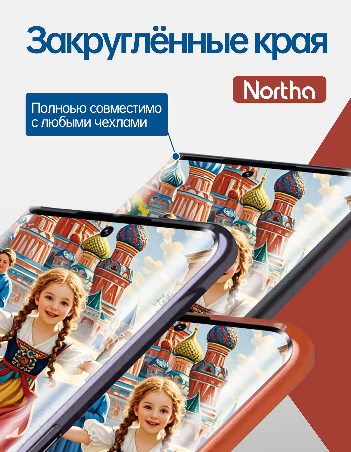 Защитное стекло Huawei Pura 80 Pro усиленное, полноэкранное покрытие с защитой от царапин, закаленное стекло Northa — фото 1