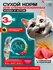 Сухой корм для кошек Purina ONE для стерилизованных, с говядиной ...