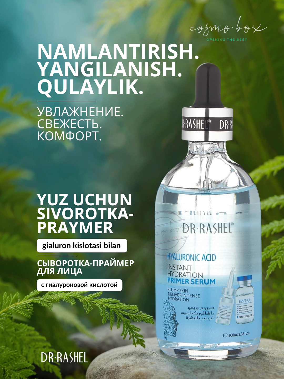 Сыворотка для лица Dr.Rashel Hyaluronic Acid, для всех типов, 100мл