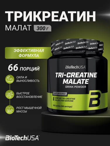 Изображение товара Креатин / креатиновый комплекс / BioTechUSA Tri Creatine Malate / 300 г