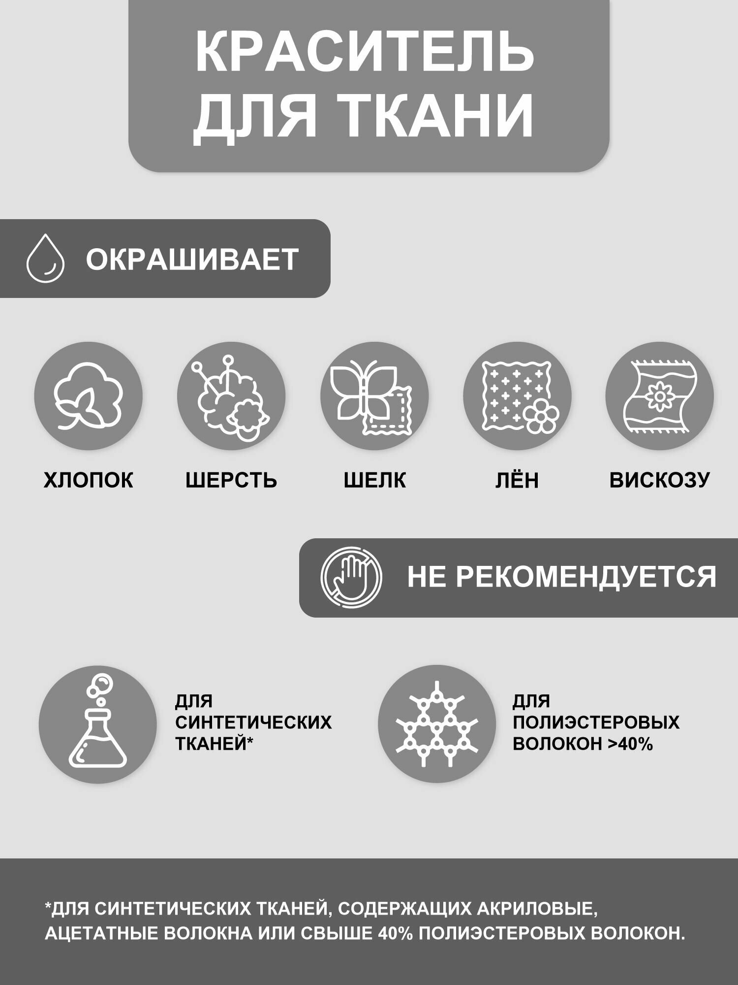 VISTA-ARTISTA Idea краска для ткани, краситель для одежды, Серый KRG — фото 1