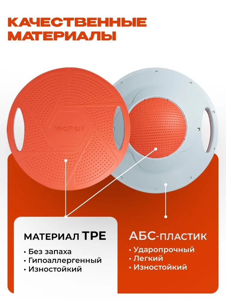 Балансировочный диск PROIRON, для фитнеса, с рукоятками, диаметр 41,5 см — фото 1