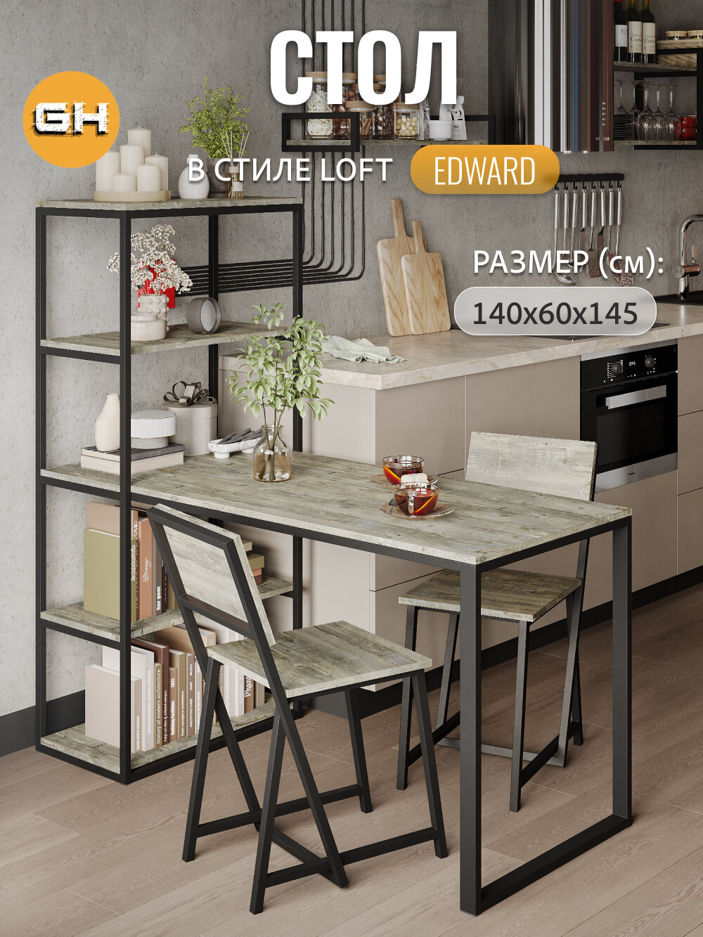 Стол письменный с полками EDWARD, серый, компьютерный для школьника, офиса, рабочий гростат 140х60х75 см.