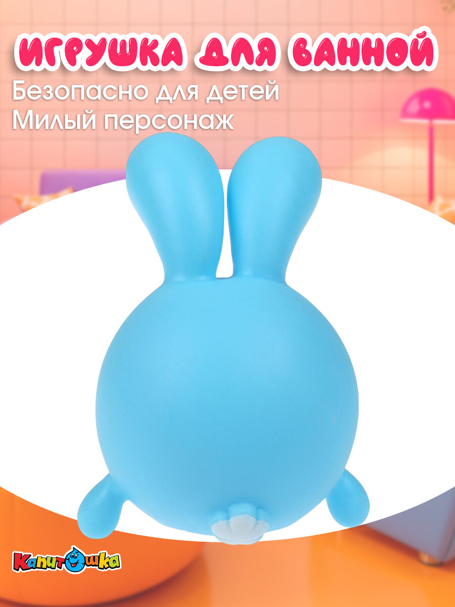 Игрушки Игрушки для ванной Капитошка Крошик Малышарики