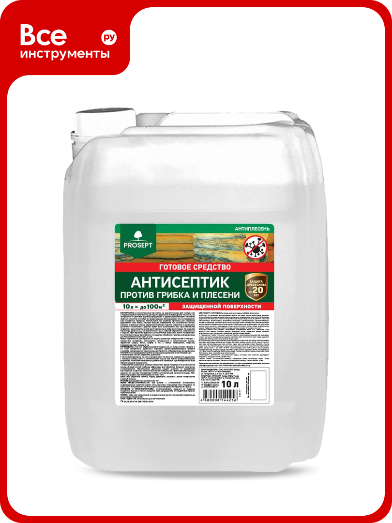Универсальный антисептик против грибка и плесени PROSEPT антиплесень 10 л 025-10