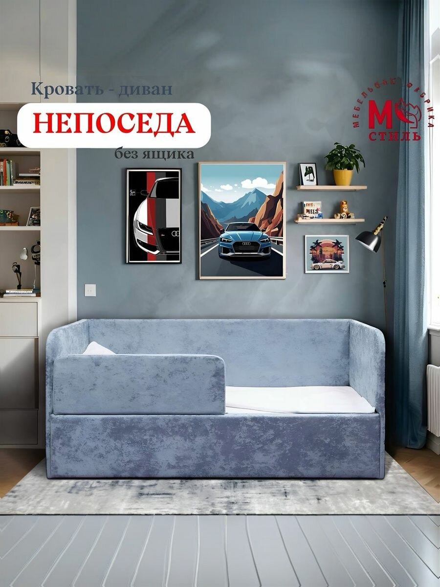 Кровать детская мягкая М-Стиль "Непоседа" 160х80 голубая, прямая, с защитным бортиком, кровать детская от 3 лет