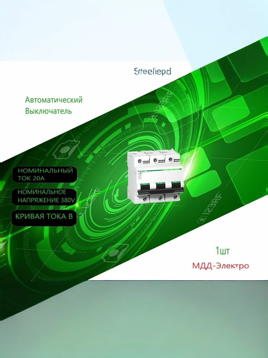 Выключатель автоматический трехполюсный 20А B iC60N 6кА A9F78320 Schneider Electric
