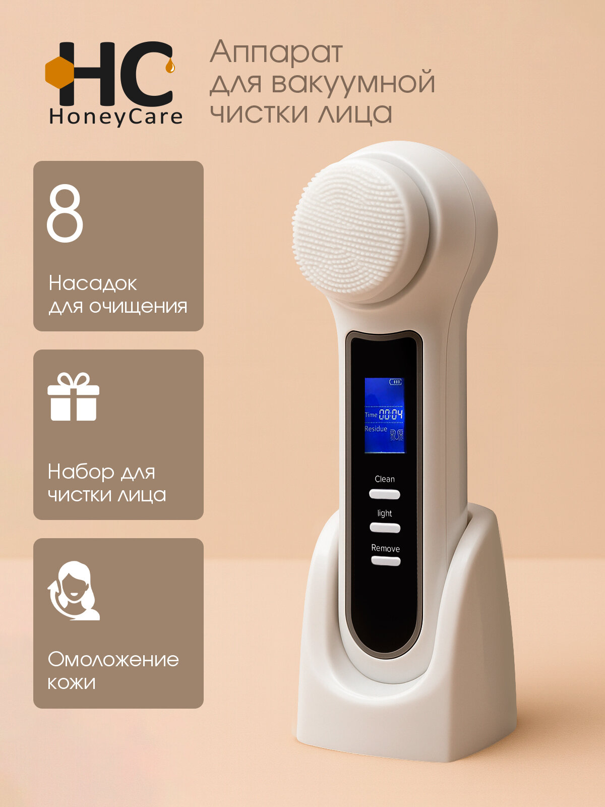 Аппарат для чистки лица Honey Care портативный. Вакуумный очиститель пор 3в1. Массажер для лица фото