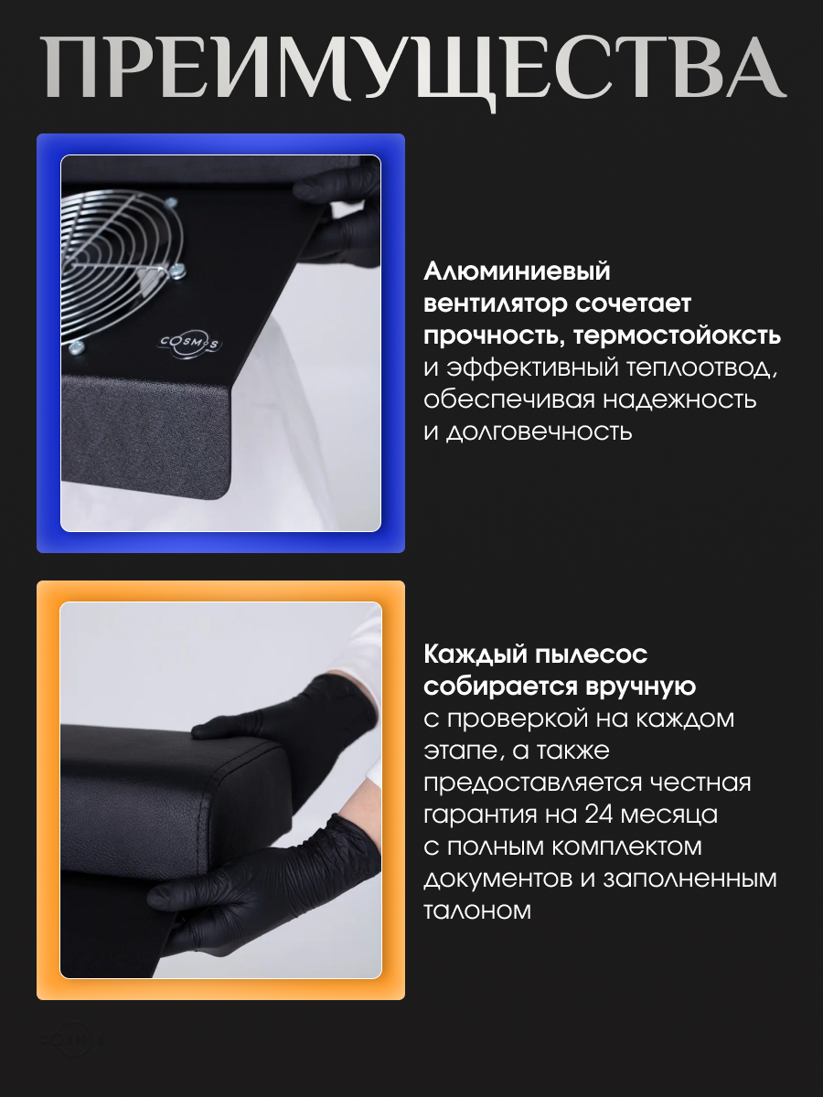 Пылесос для педикюра с подставкой Cosmos черный — фото 1